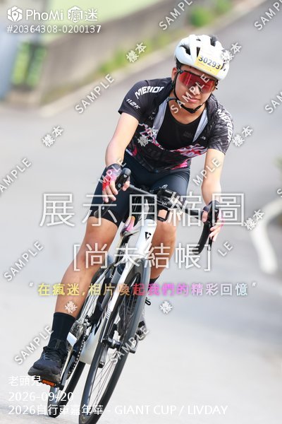 2026自行車嘉年華 - GIANT CUP / LIVDAY活動照片