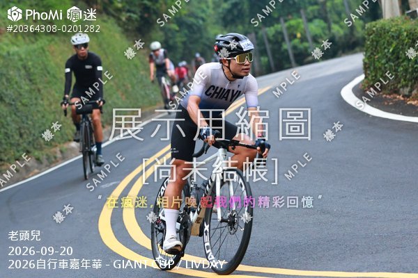 2026自行車嘉年華 - GIANT CUP / LIVDAY活動照片