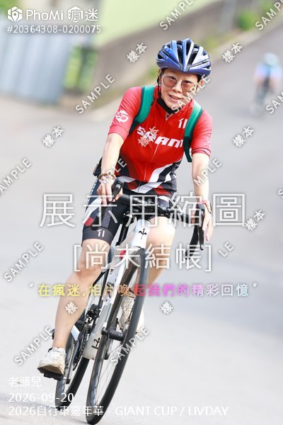 2026自行車嘉年華 - GIANT CUP / LIVDAY活動照片