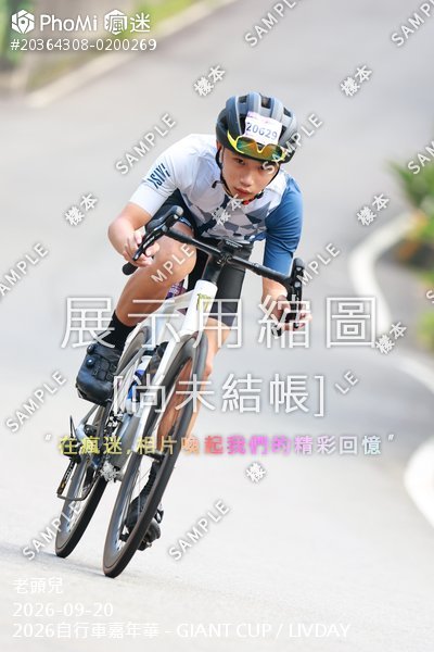 2026自行車嘉年華 - GIANT CUP / LIVDAY活動照片