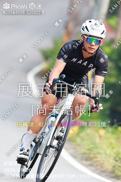 2026自行車嘉年華 - GIANT CUP / LIVDAY活動照片