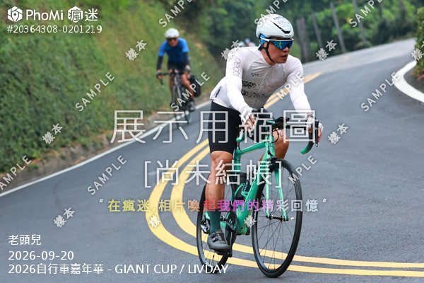 2026自行車嘉年華 - GIANT CUP / LIVDAY活動照片