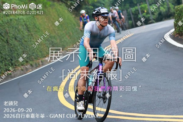 2026自行車嘉年華 - GIANT CUP / LIVDAY活動照片