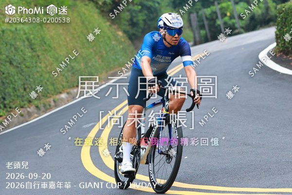 2026自行車嘉年華 - GIANT CUP / LIVDAY活動照片