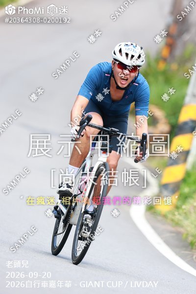 2026自行車嘉年華 - GIANT CUP / LIVDAY活動照片
