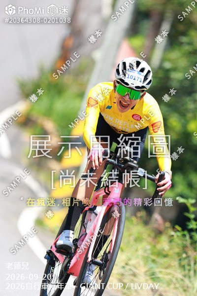 2026自行車嘉年華 - GIANT CUP / LIVDAY活動照片