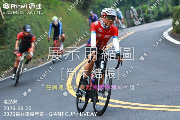 2026自行車嘉年華 - GIANT CUP / LIVDAY活動照片