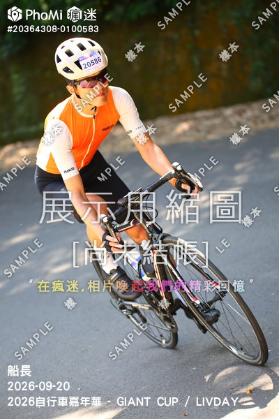 2026自行車嘉年華 - GIANT CUP / LIVDAY活動照片