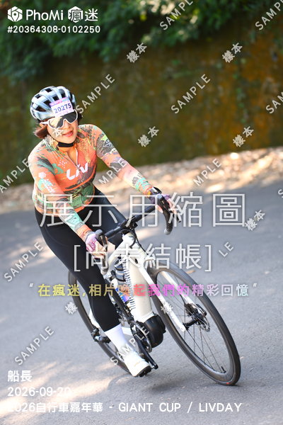 2026自行車嘉年華 - GIANT CUP / LIVDAY活動照片