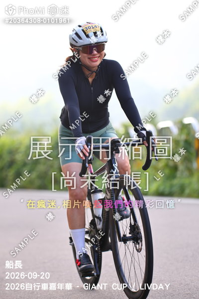 2026自行車嘉年華 - GIANT CUP / LIVDAY活動照片