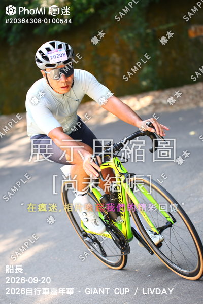 2026自行車嘉年華 - GIANT CUP / LIVDAY活動照片