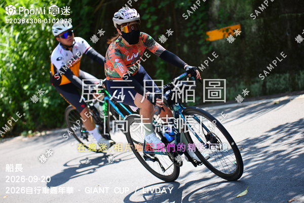 2026自行車嘉年華 - GIANT CUP / LIVDAY活動照片