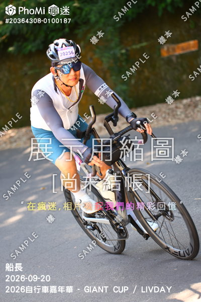 2026自行車嘉年華 - GIANT CUP / LIVDAY活動照片