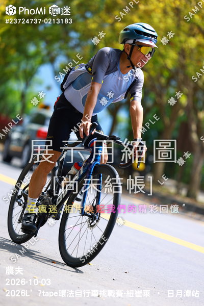2026L’Étape環法自行車挑戰賽-紐崔萊 • 日月潭站活動照片