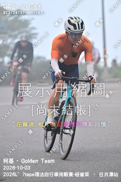 2026L’Étape環法自行車挑戰賽-紐崔萊 • 日月潭站活動照片