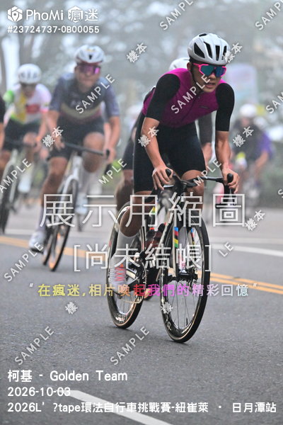 2026L’Étape環法自行車挑戰賽-紐崔萊 • 日月潭站活動照片