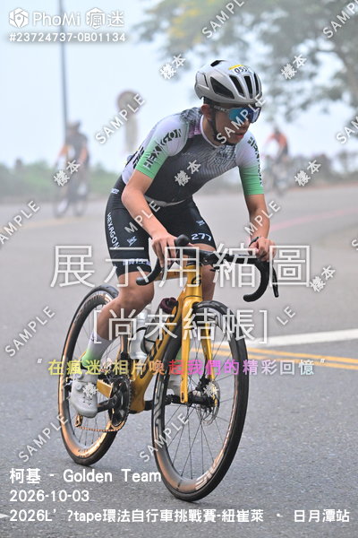 2026L’Étape環法自行車挑戰賽-紐崔萊 • 日月潭站活動照片