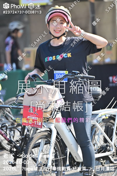 2026L’Étape環法自行車挑戰賽-紐崔萊 • 日月潭站活動照片