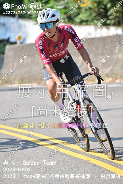 2026L’Étape環法自行車挑戰賽-紐崔萊 • 日月潭站活動照片