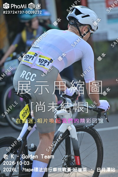 2026L’Étape環法自行車挑戰賽-紐崔萊 • 日月潭站活動照片