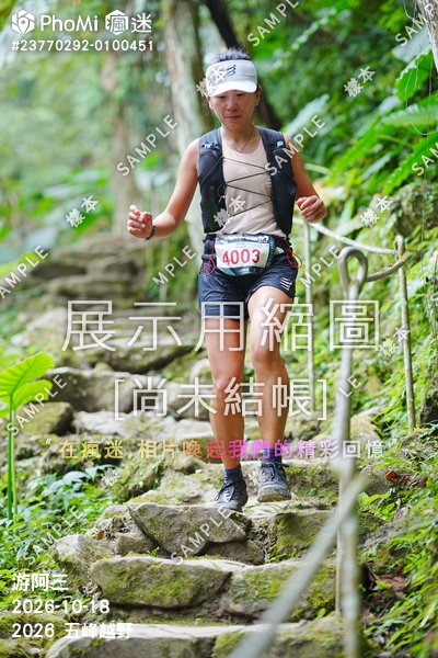 2026 五峰越野活動照片