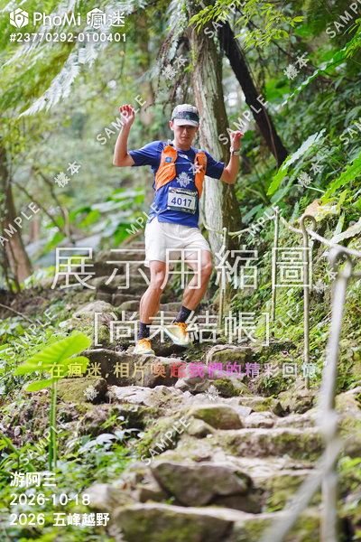 2026 五峰越野活動照片