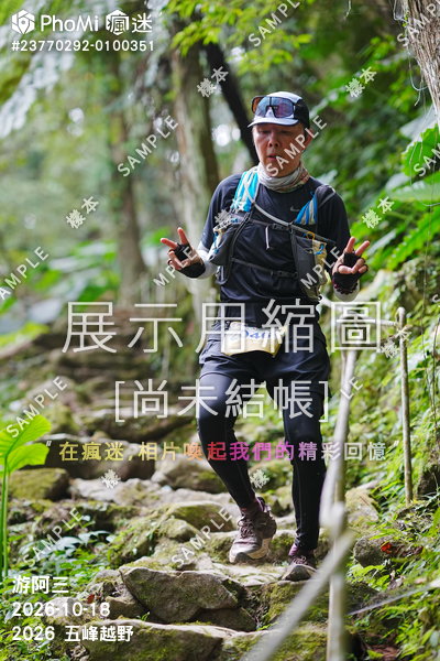 2026 五峰越野活動照片