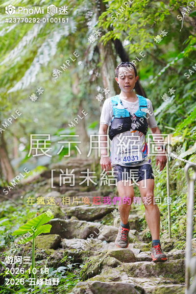 2026 五峰越野活動照片