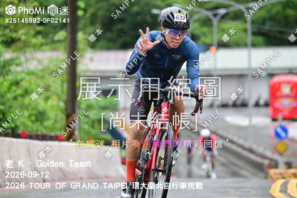 2026 TOUR OF GRAND TAIPEI 環大臺北自行車挑戰活動照片