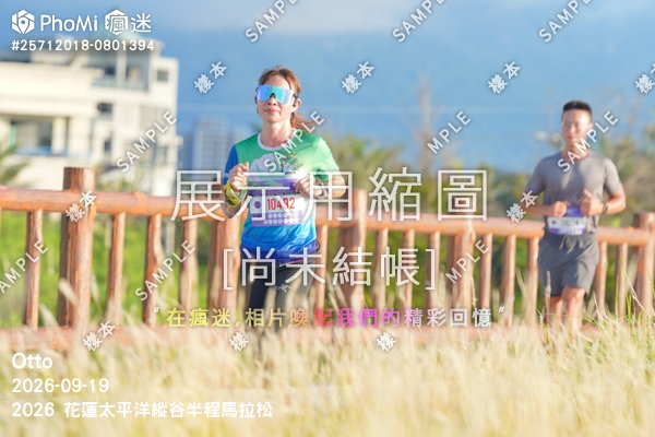 2026 花蓮太平洋縱谷半程馬拉松活動照片