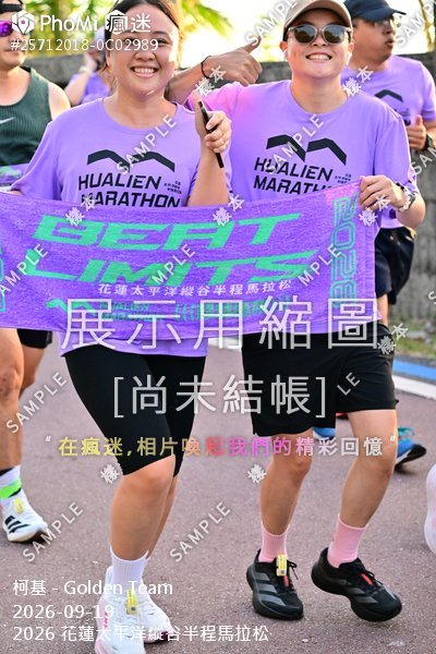 2026 花蓮太平洋縱谷半程馬拉松活動照片