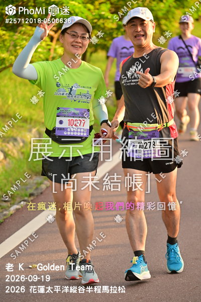 2026 花蓮太平洋縱谷半程馬拉松活動照片