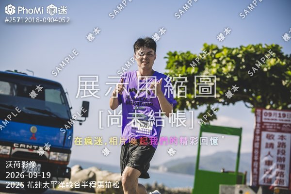 2026 花蓮太平洋縱谷半程馬拉松活動照片