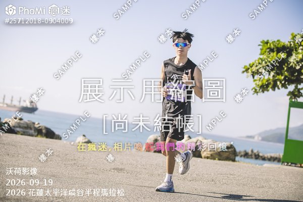 2026 花蓮太平洋縱谷半程馬拉松活動照片
