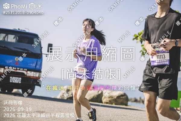 2026 花蓮太平洋縱谷半程馬拉松活動照片