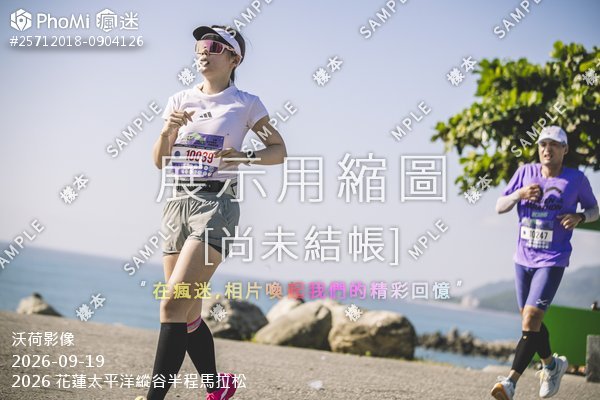 2026 花蓮太平洋縱谷半程馬拉松活動照片