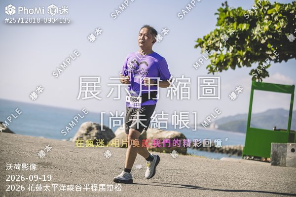 2026 花蓮太平洋縱谷半程馬拉松活動照片