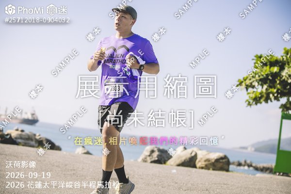 2026 花蓮太平洋縱谷半程馬拉松活動照片