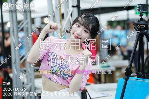 2026 龍崎文衡殿第三屆赤兔馬全國馬拉松活動照片