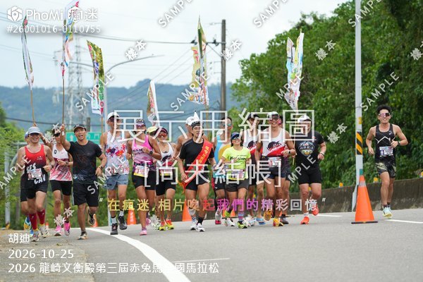 2026 龍崎文衡殿第三屆赤兔馬全國馬拉松活動照片