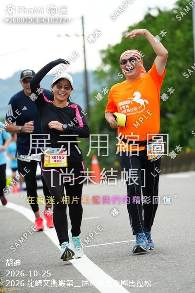 2026 龍崎文衡殿第三屆赤兔馬全國馬拉松活動照片