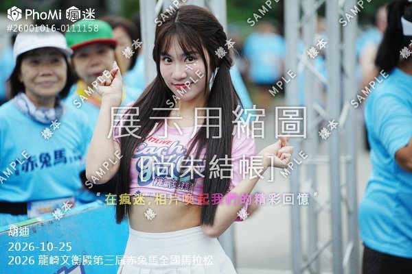 2026 龍崎文衡殿第三屆赤兔馬全國馬拉松活動照片