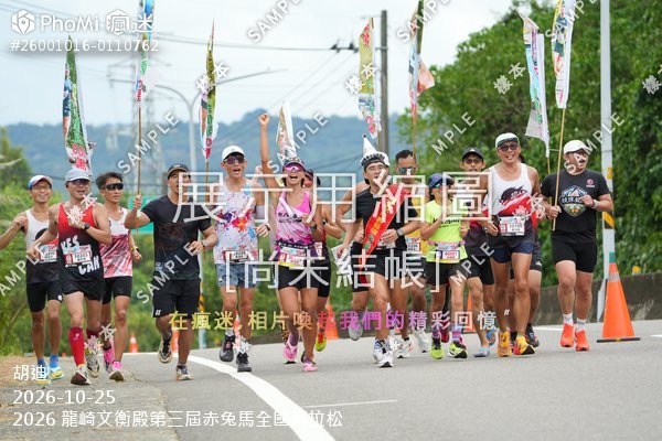2026 龍崎文衡殿第三屆赤兔馬全國馬拉松活動照片