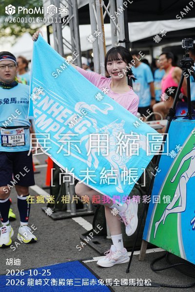 2026 龍崎文衡殿第三屆赤兔馬全國馬拉松活動照片