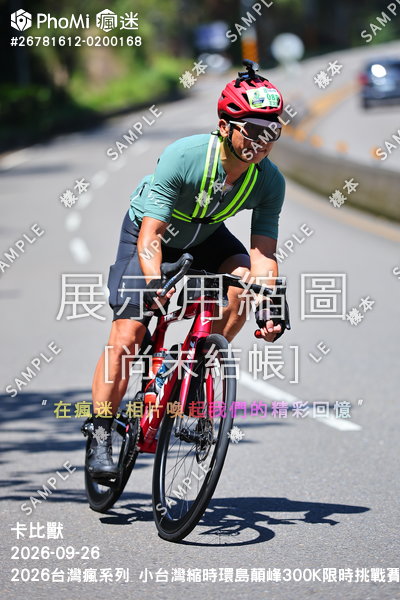 2026台灣瘋系列 小台灣縮時環島顛峰300K限時挑戰賽活動照片