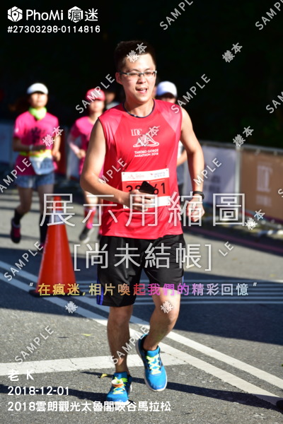 2018雲朗觀光太魯閣峽谷馬拉松 Phomi