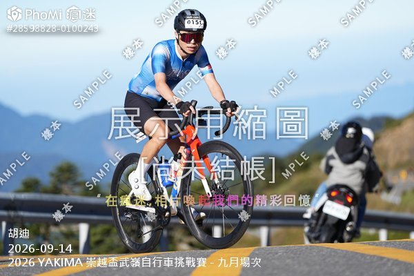 2026 YAKIMA 崇越盃武嶺自行車挑戰賽 - 九月場次活動照片