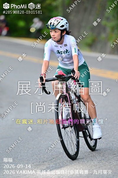 2026 YAKIMA 崇越盃武嶺自行車挑戰賽 - 九月場次活動照片