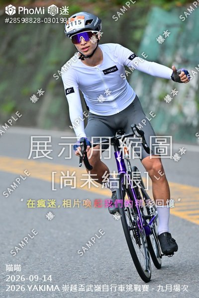 2026 YAKIMA 崇越盃武嶺自行車挑戰賽 - 九月場次活動照片