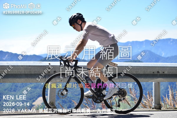 2026 YAKIMA 崇越盃武嶺自行車挑戰賽 - 九月場次活動照片